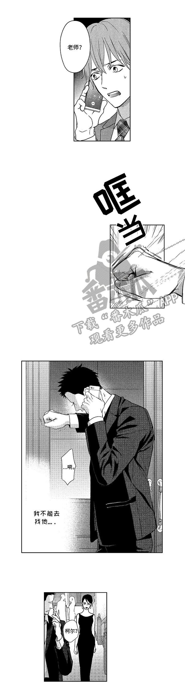 《标记欧米伽》第22章独立 第1页