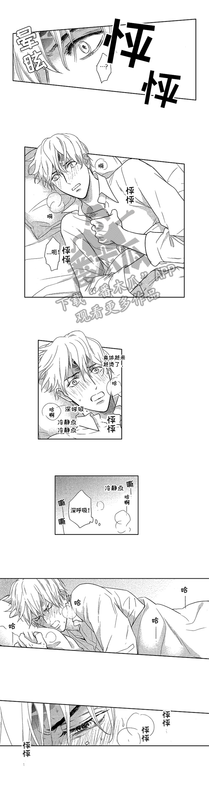 《标记欧米伽》第17章安排 第1页