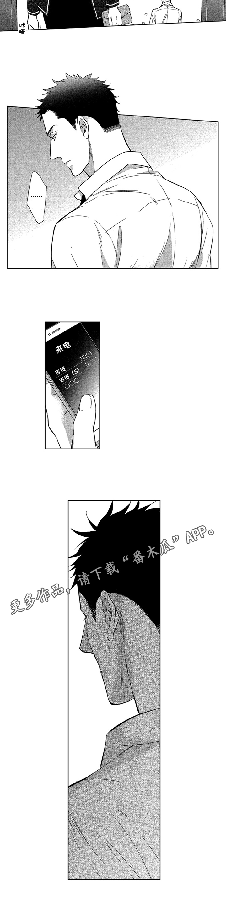 《标记欧米伽》第17章安排 第8页