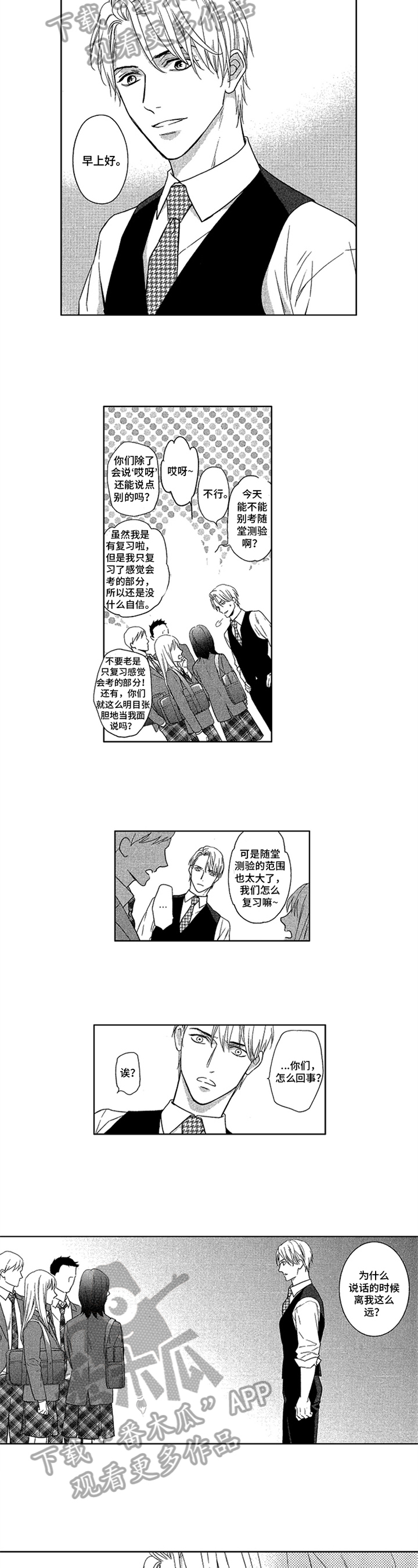《标记欧米伽》第18章离奇的梦 第2页