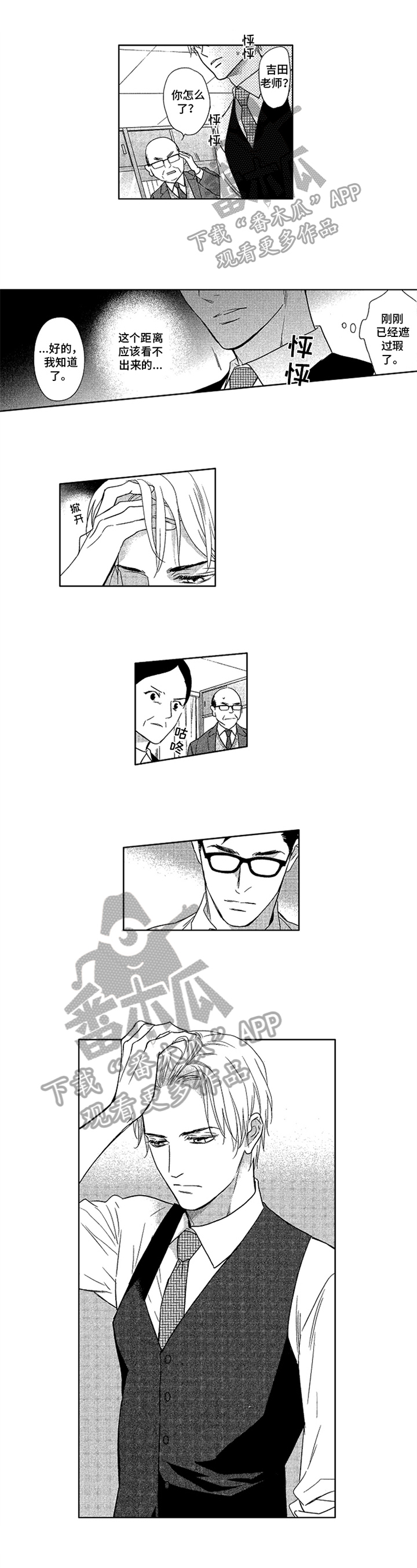 《标记欧米伽》第16章依赖 第1页
