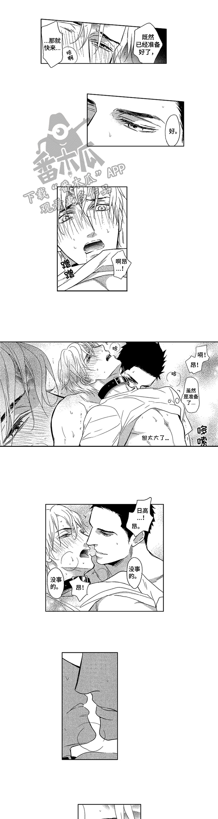 《标记欧米伽》第13章透露 第1页