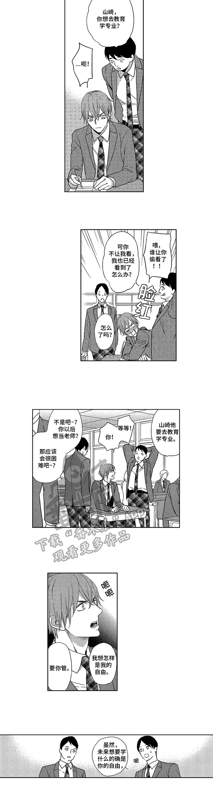 《标记欧米伽》第13章透露 第4页