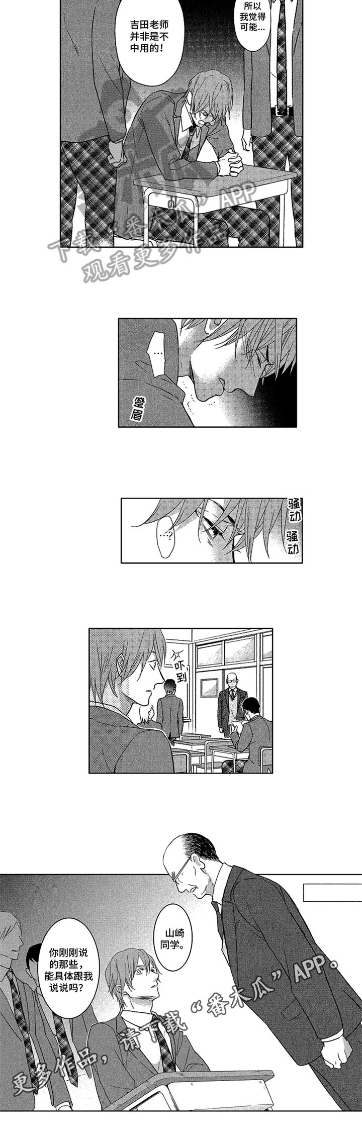 《标记欧米伽》第13章透露 第8页