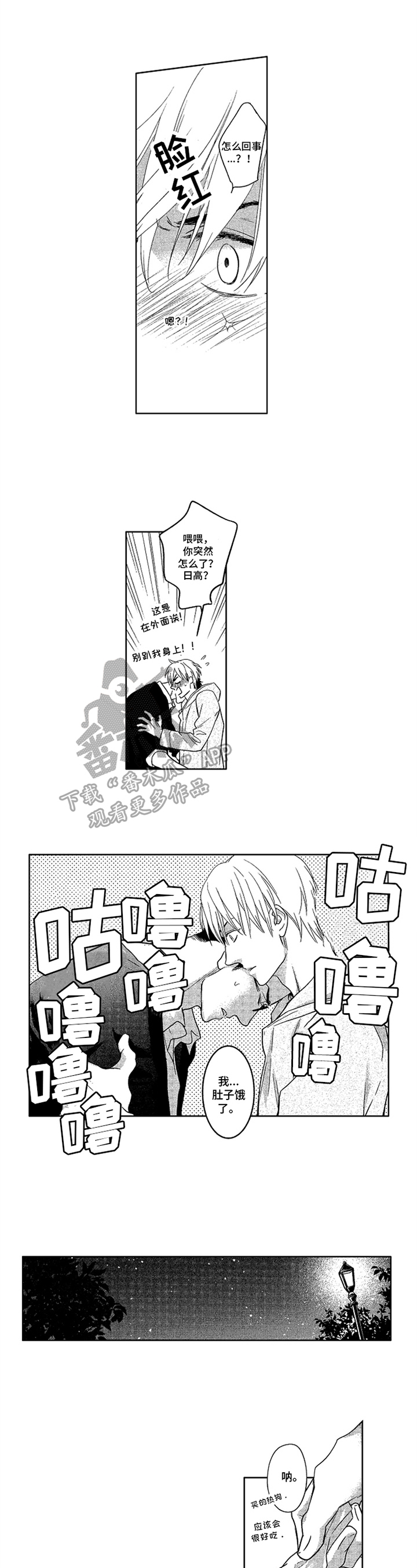 《标记欧米伽》第11章尊敬 第1页