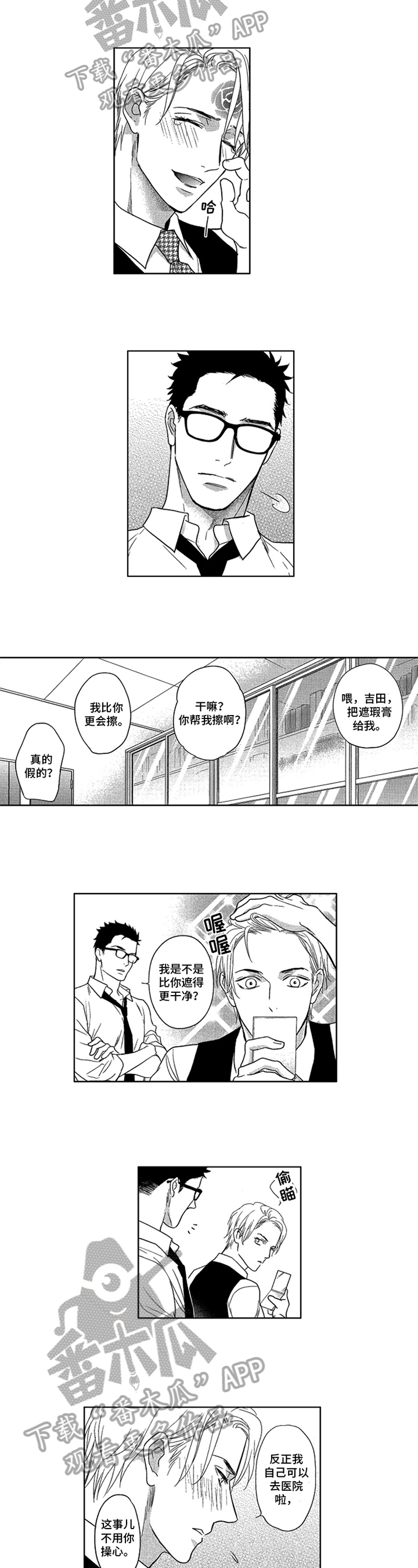 《标记欧米伽》第15章要求 第4页