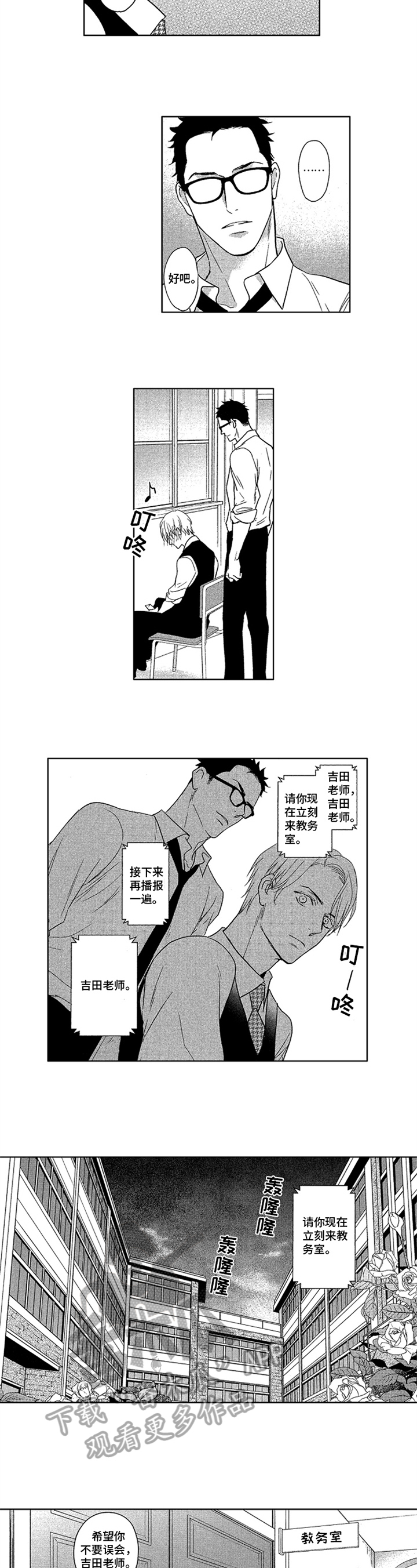 《标记欧米伽》第15章要求 第5页