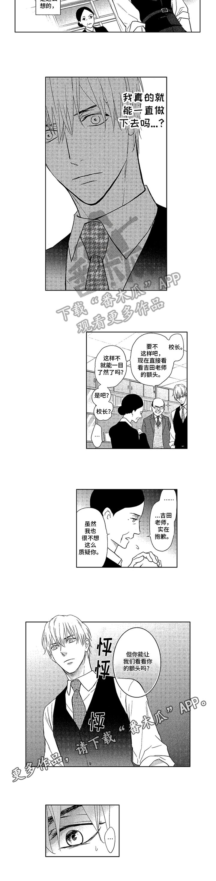 《标记欧米伽》第15章要求 第7页