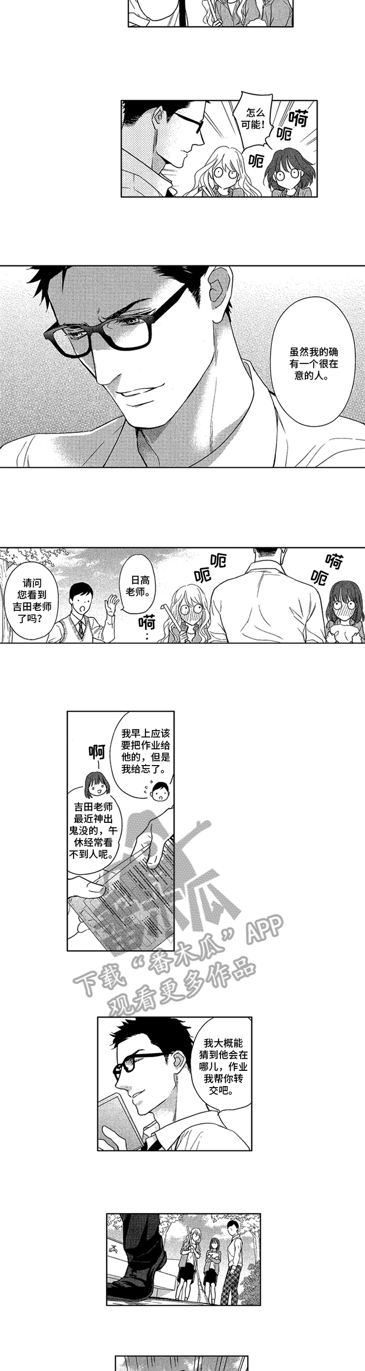 《标记欧米伽》第14章意见 第2页