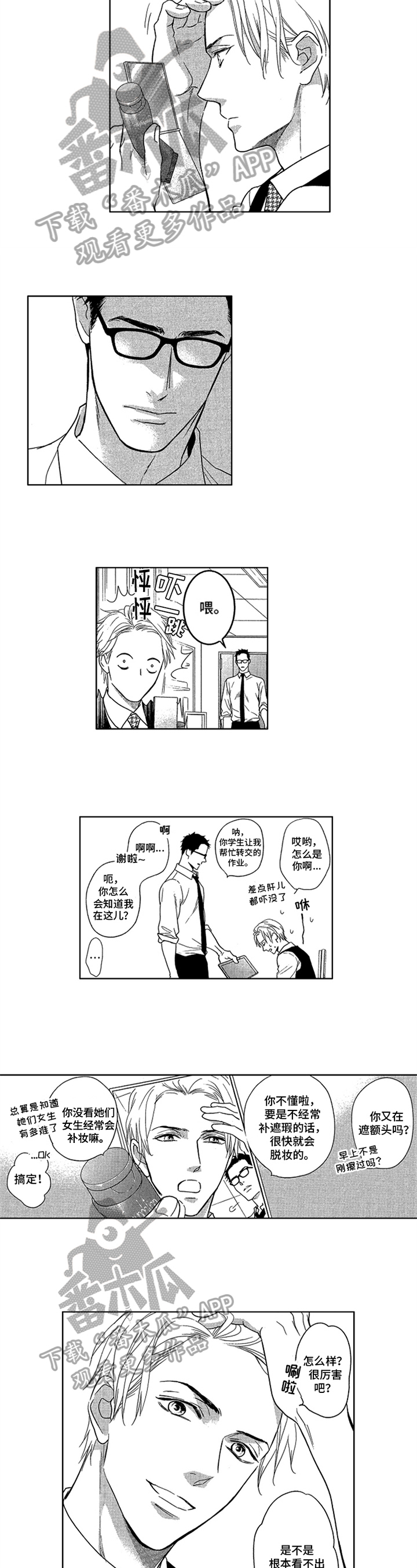《标记欧米伽》第14章意见 第4页