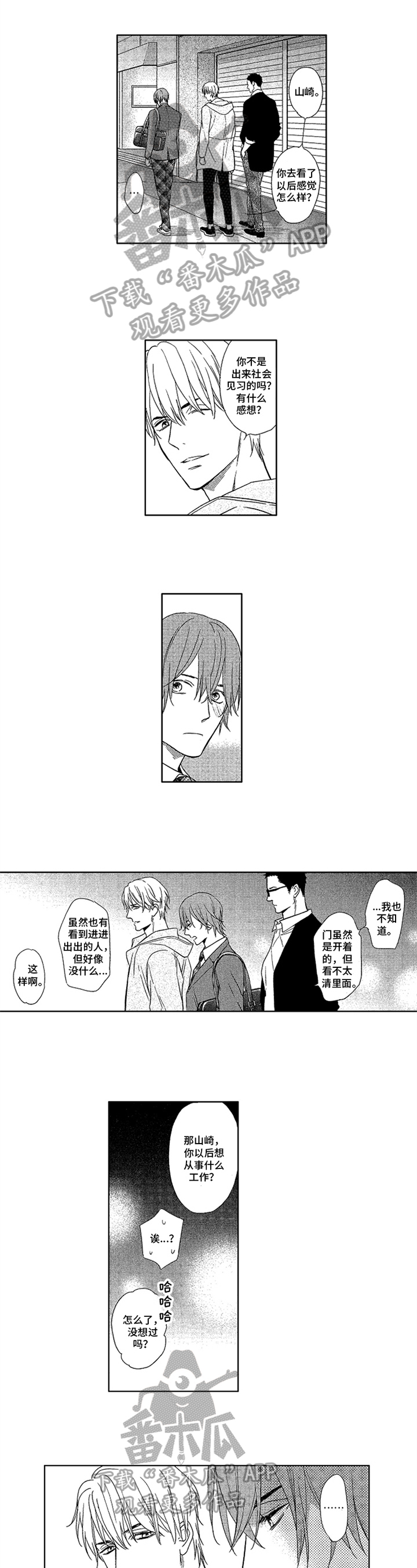 《标记欧米伽》第10章感谢 第1页