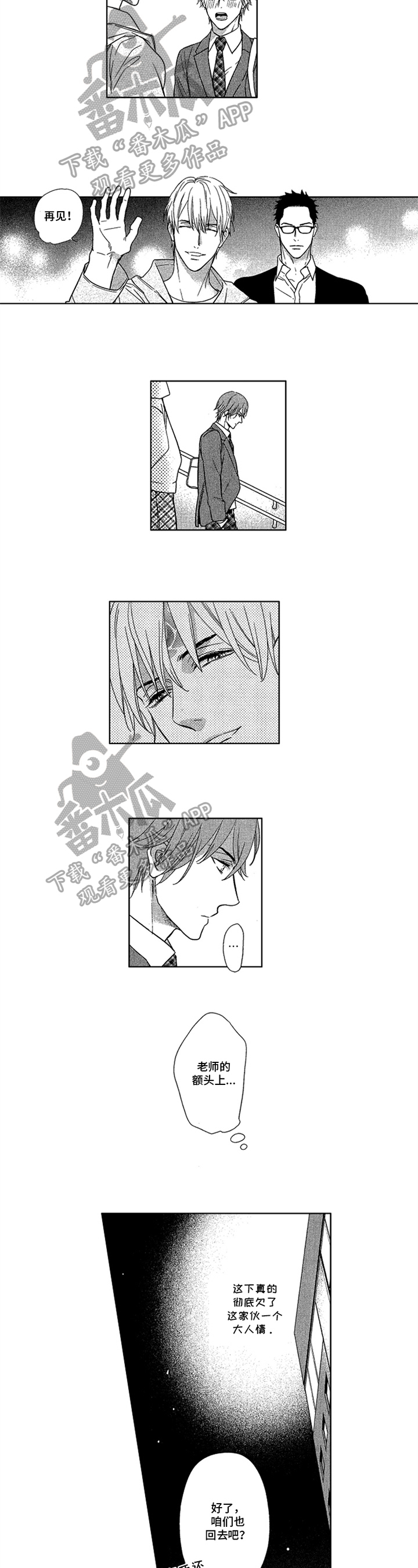 《标记欧米伽》第10章感谢 第5页