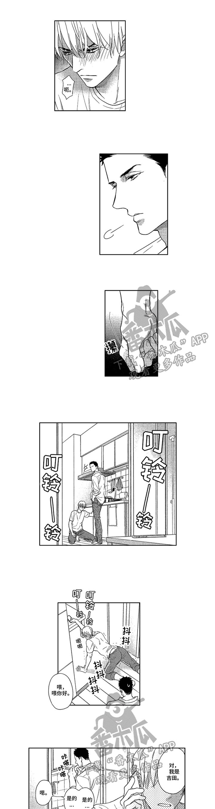 《标记欧米伽》第9章警告 第1页