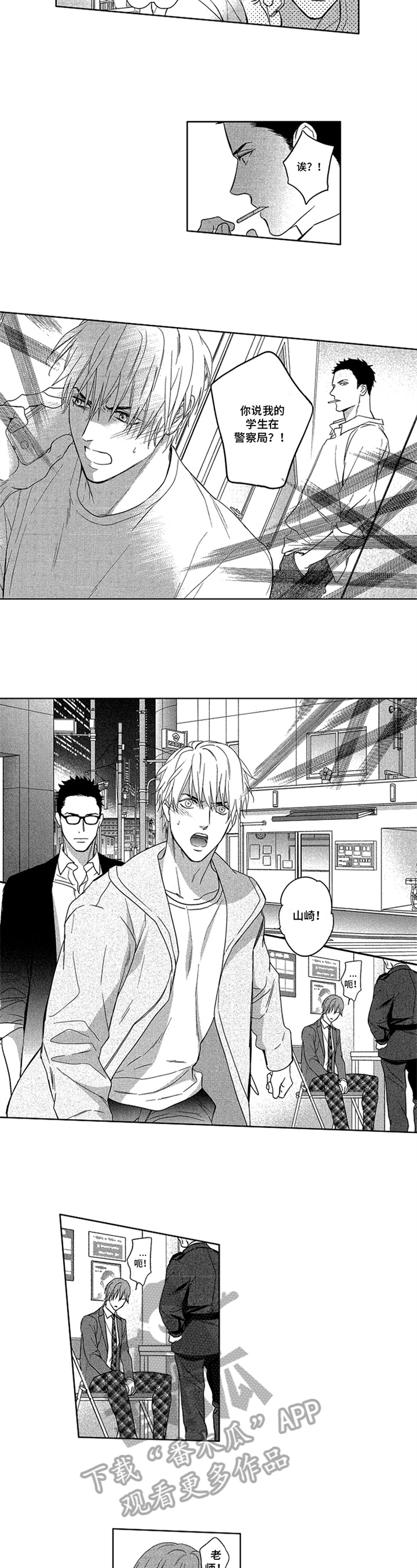 《标记欧米伽》第9章警告 第2页