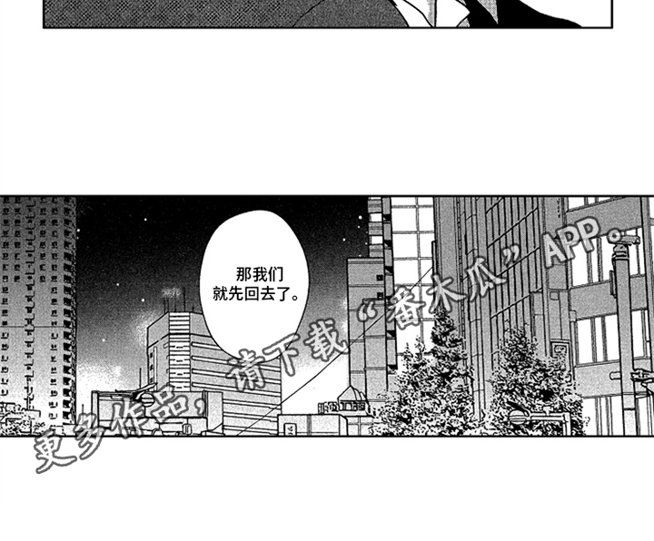 《标记欧米伽》第9章警告 第7页