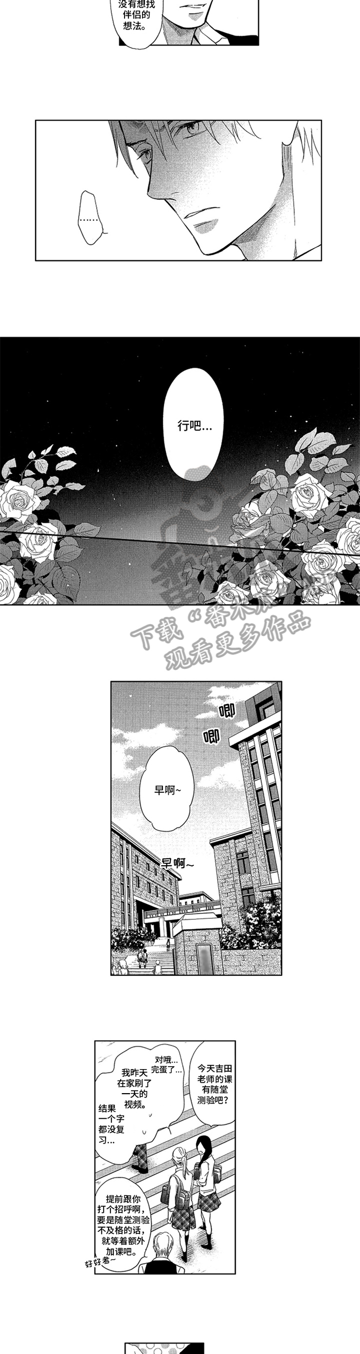 《标记欧米伽》第7章答应 第4页