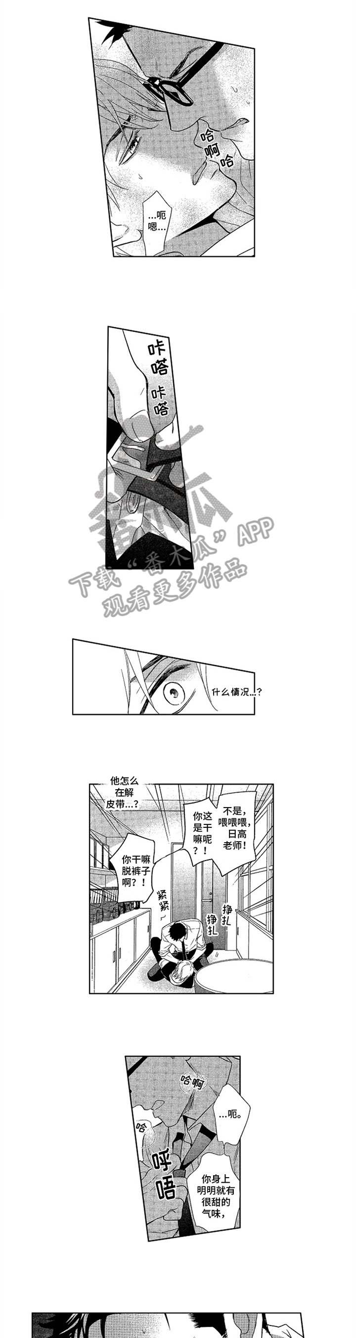 《标记欧米伽》第5章标记 第1页