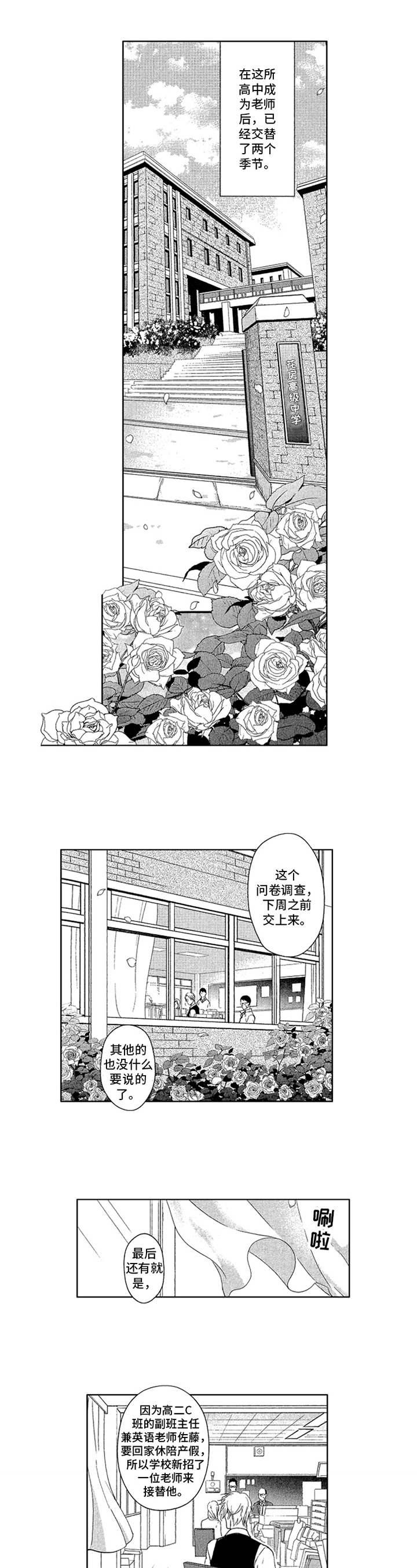 《标记欧米伽》第1章初识 第1页