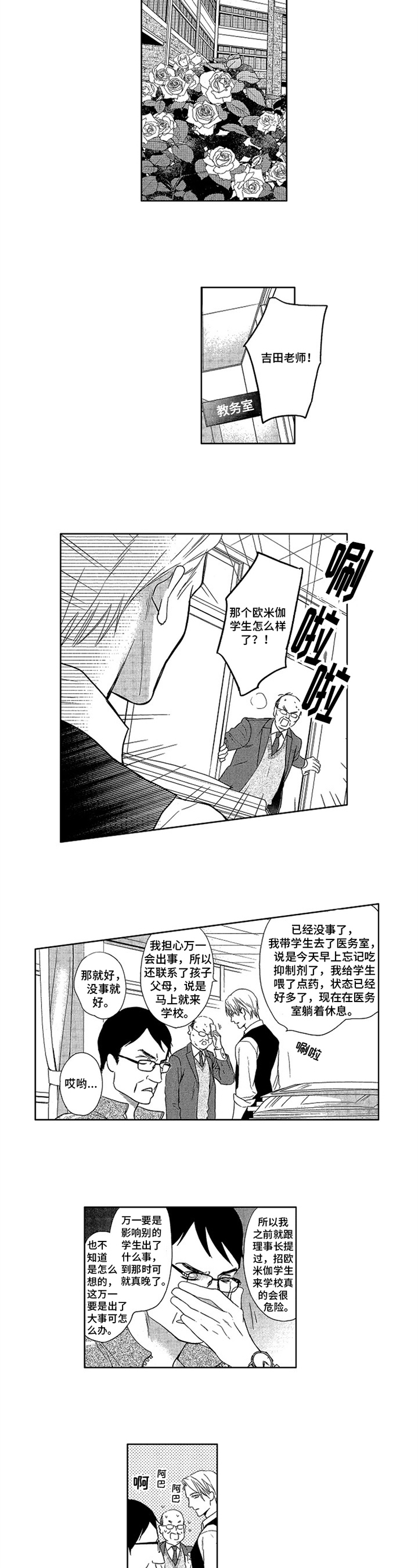 《标记欧米伽》第3章想法 第4页
