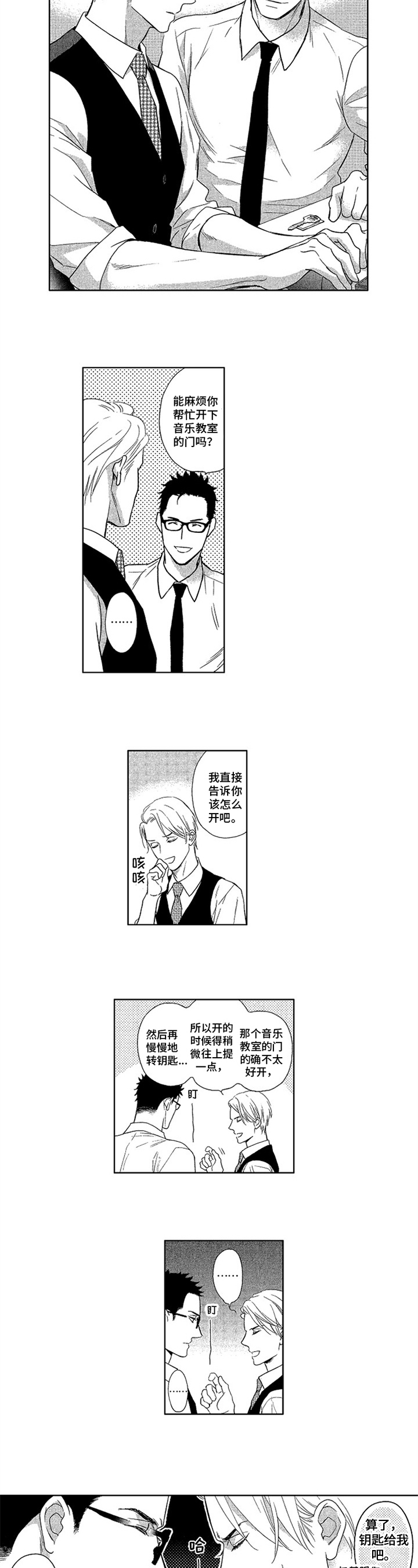《标记欧米伽》第3章想法 第6页