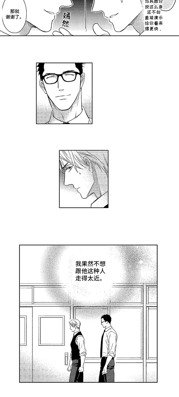 《标记欧米伽》第3章想法 第7页