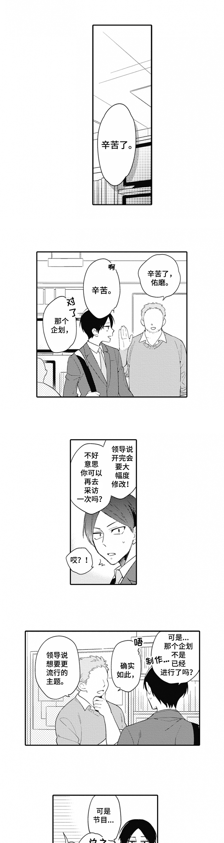 《恋爱捕食者》第2章生活压力 第1页