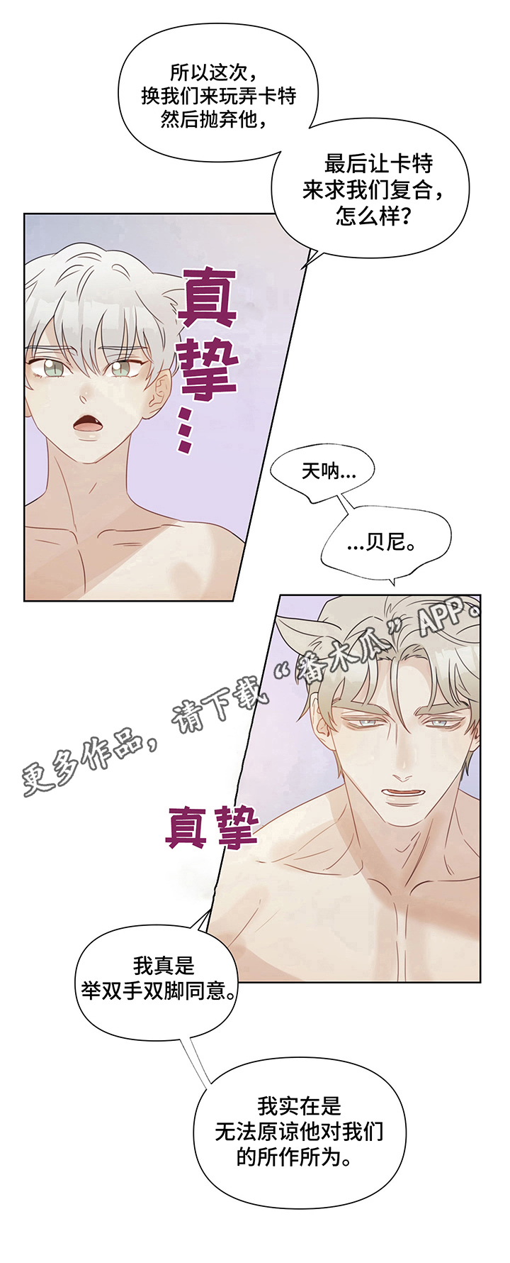 《婚姻话事人》第9章计策 第10页