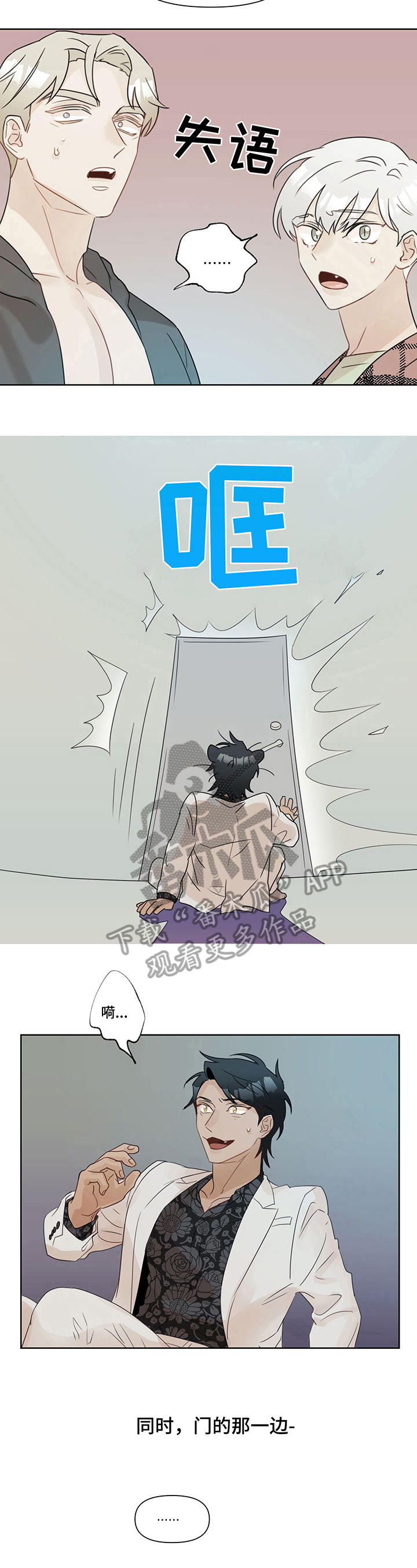 《婚姻话事人》第9章计策 第6页