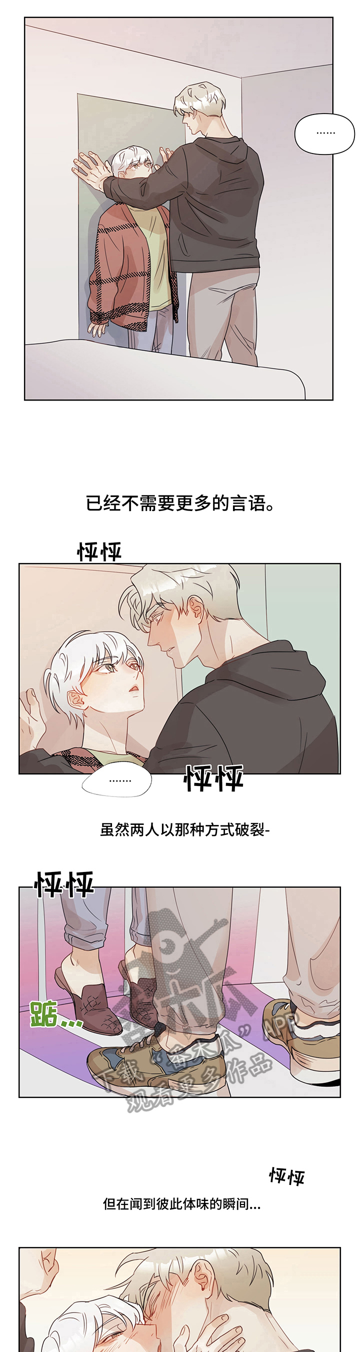 《婚姻话事人》第9章计策 第7页