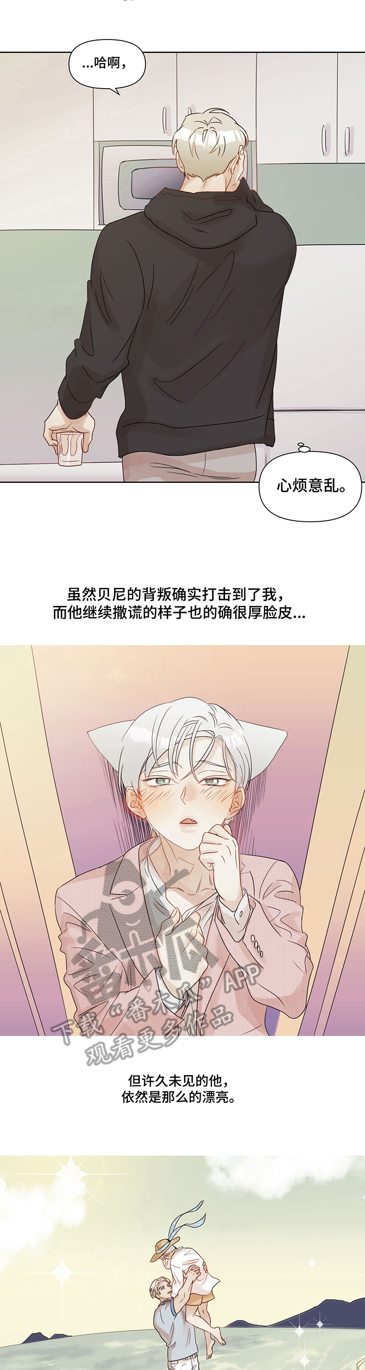 《婚姻话事人》第8章耳熟 第5页