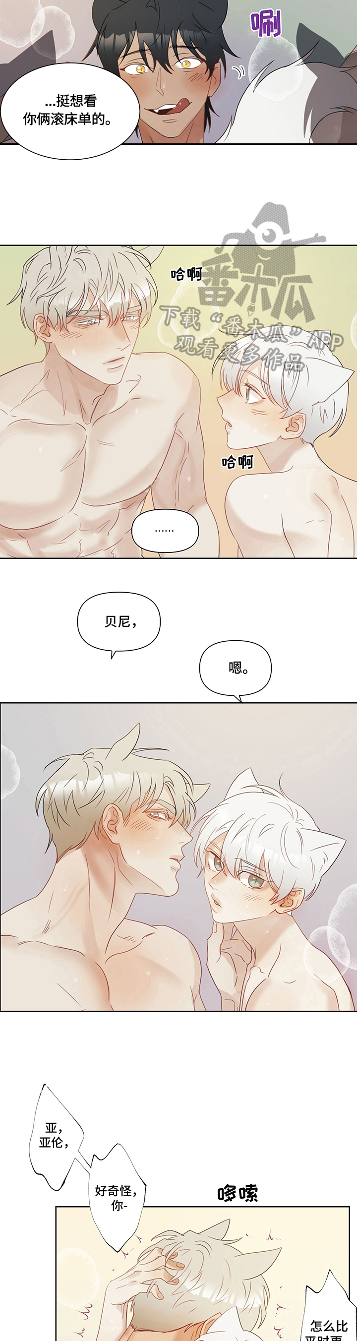 《婚姻话事人》第10章打主意（第一季完结） 第7页