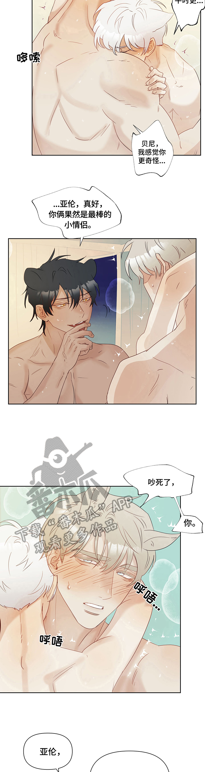 《婚姻话事人》第10章打主意（第一季完结） 第8页