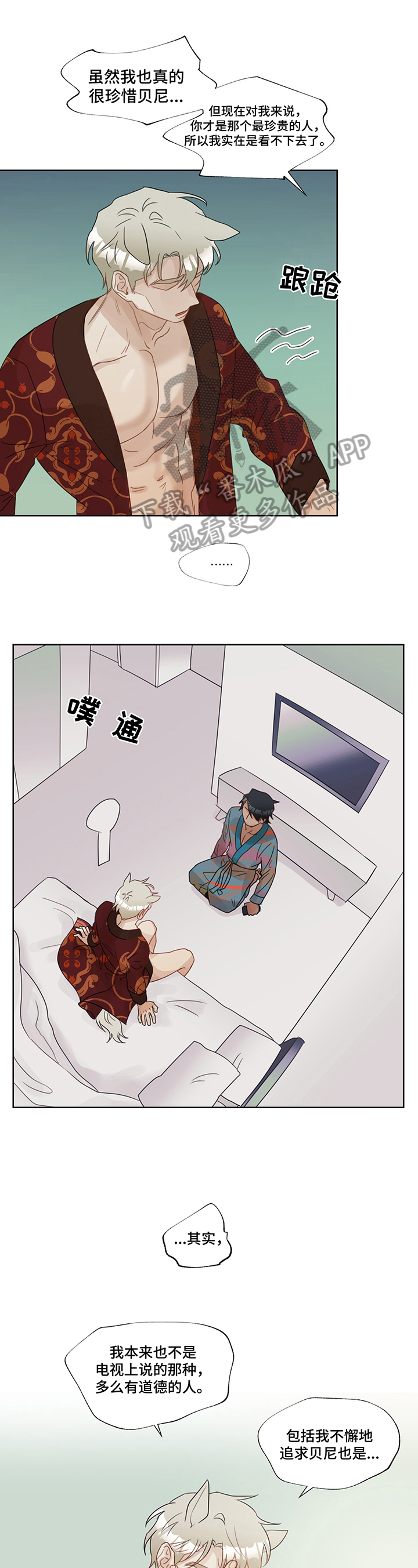 《婚姻话事人》第7章忘不了 第1页