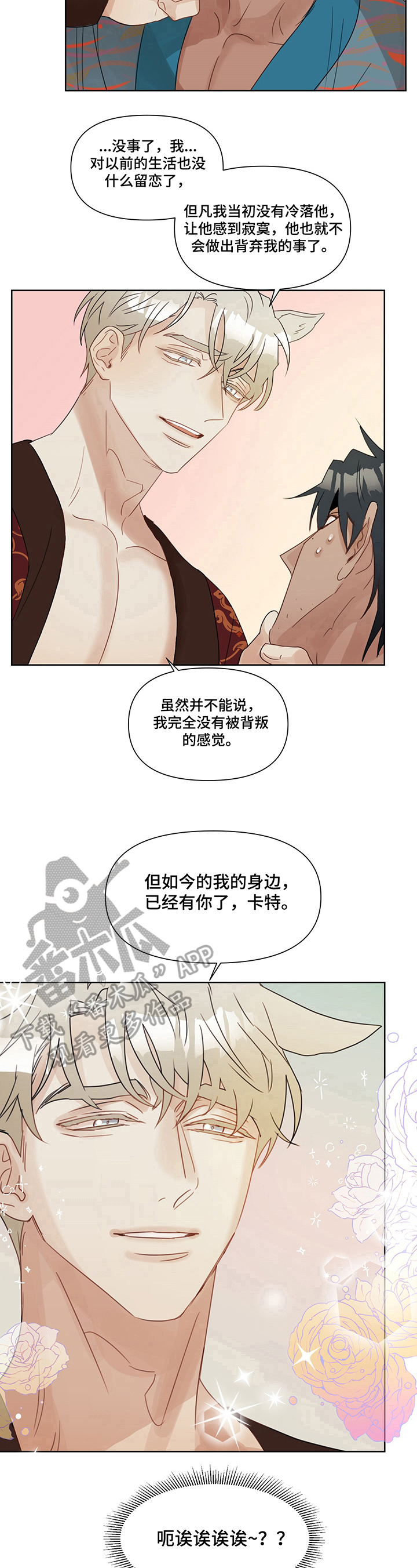 《婚姻话事人》第6章揭发 第9页