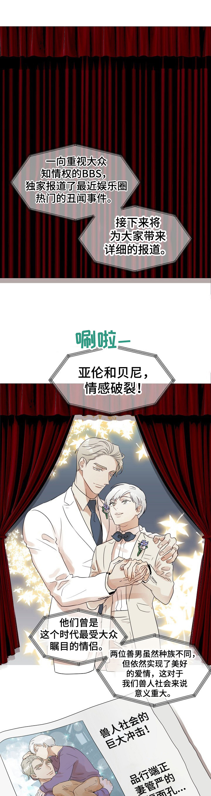 《婚姻话事人》第1章离婚 第1页