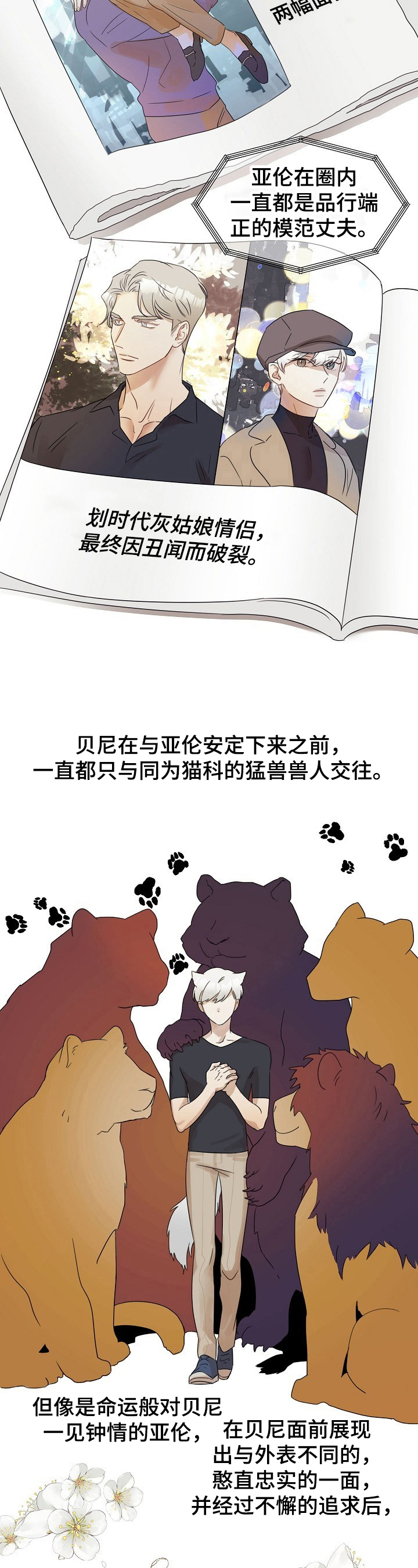 《婚姻话事人》第1章离婚 第2页