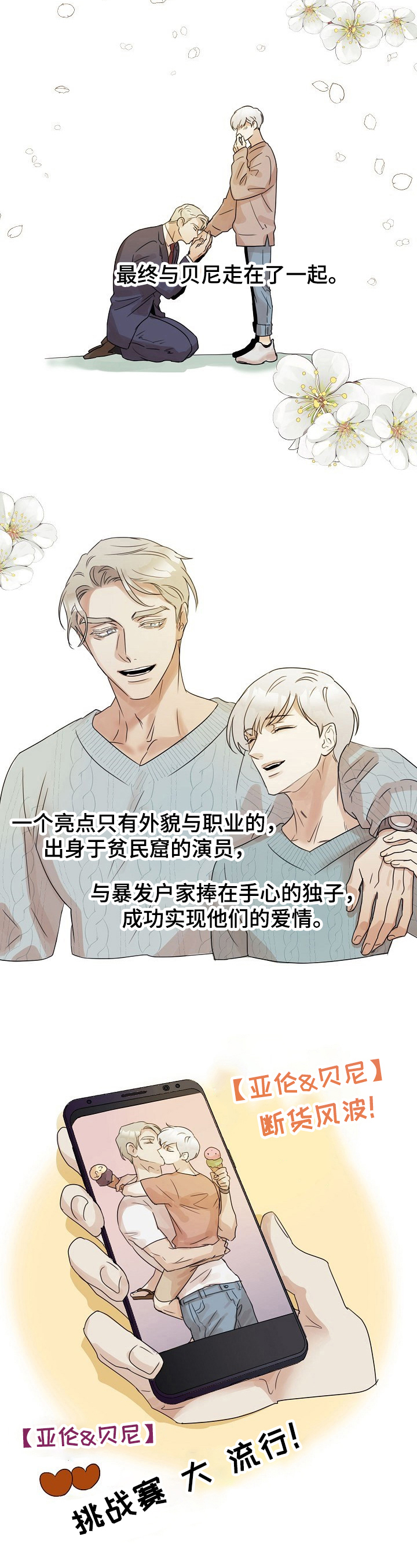 《婚姻话事人》第1章离婚 第3页