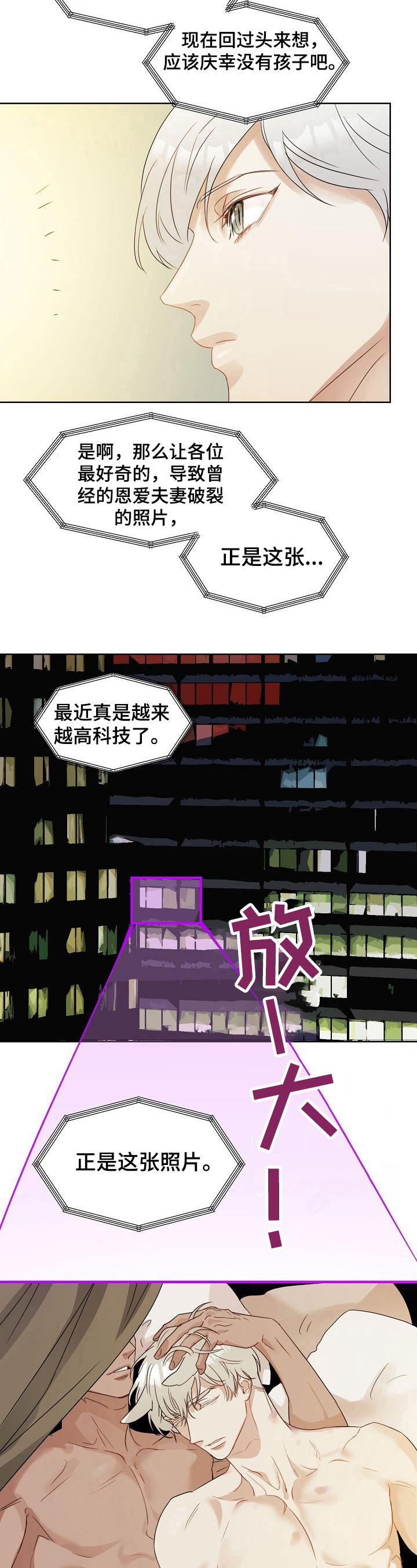 《婚姻话事人》第1章离婚 第6页