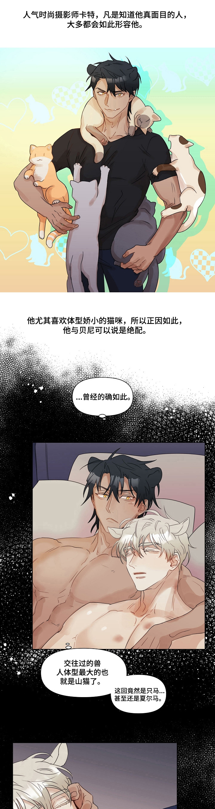 《婚姻话事人》第4章封口 第4页
