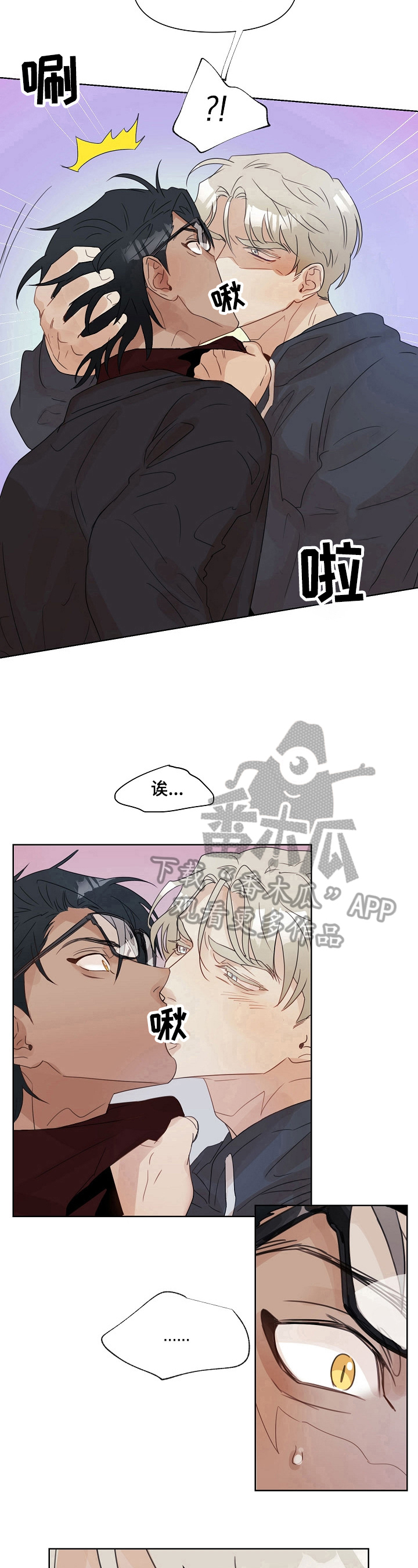 《婚姻话事人》第4章封口 第9页