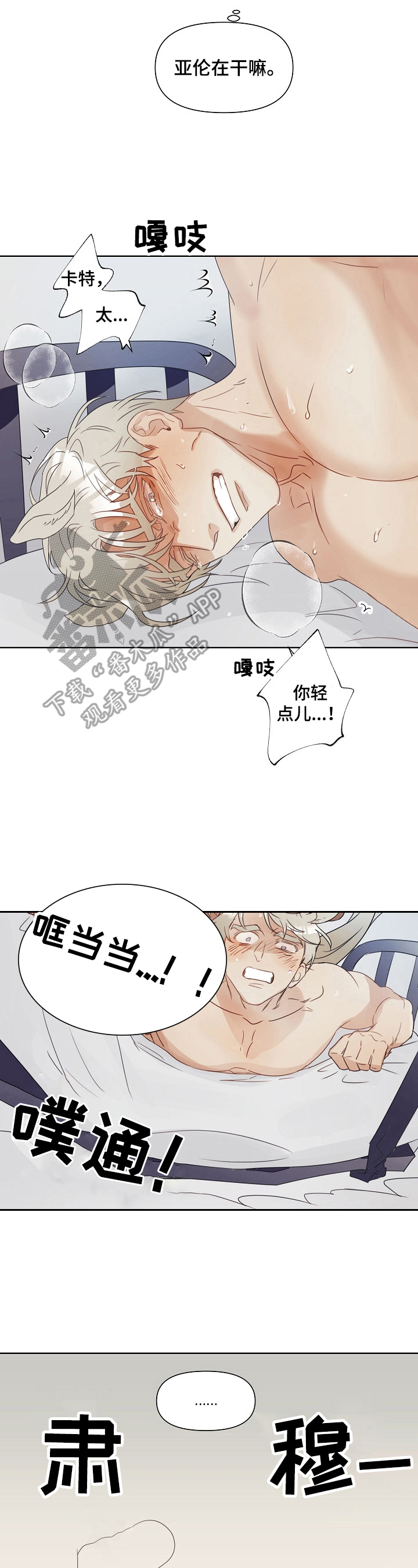 《婚姻话事人》第5章不对劲 第2页