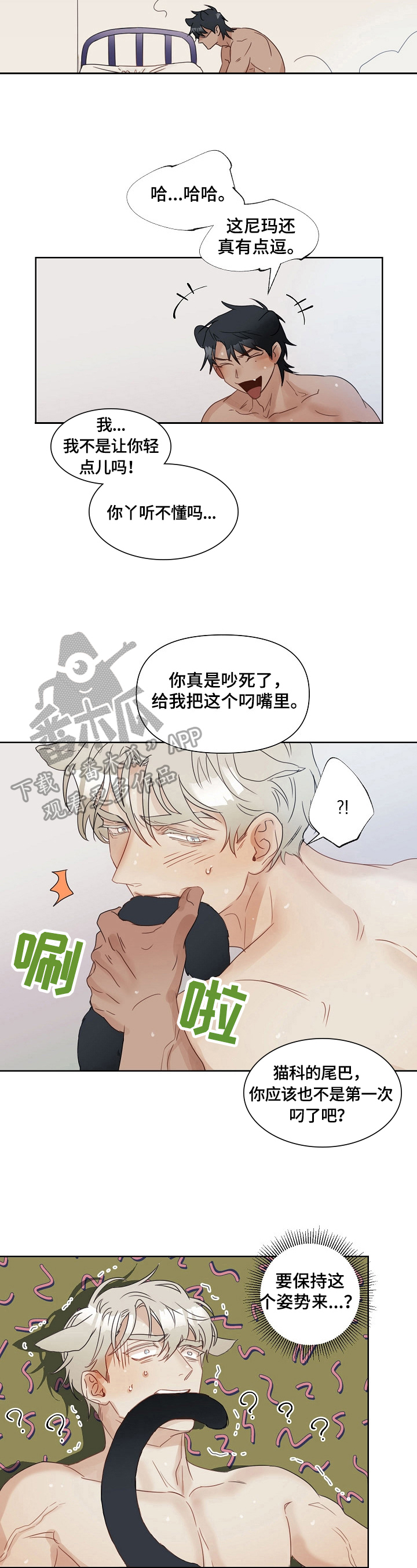 《婚姻话事人》第5章不对劲 第3页