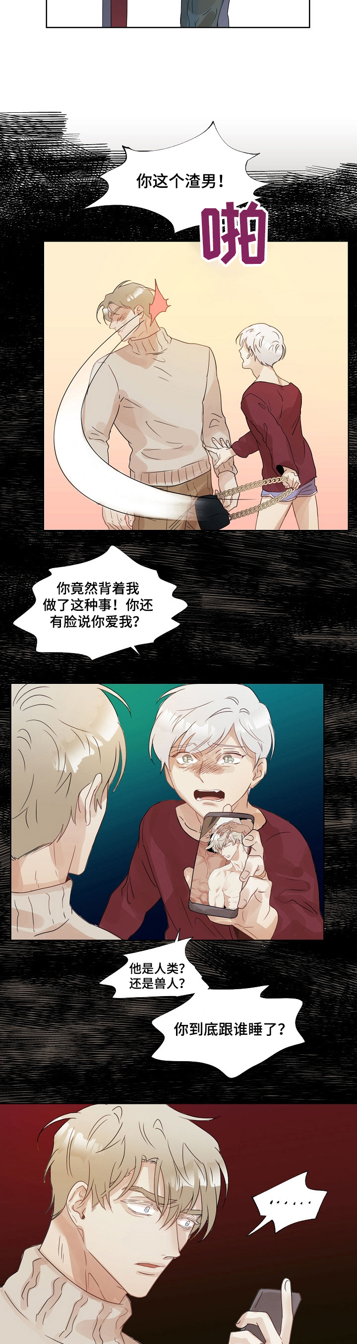 《婚姻话事人》第3章找上门 第2页