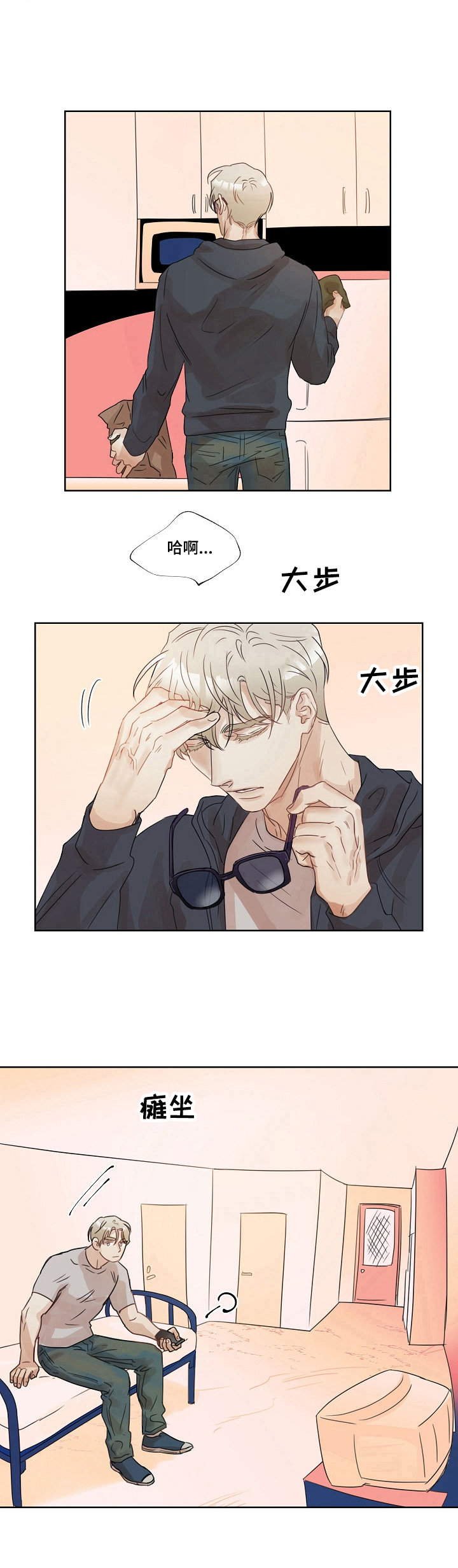 《婚姻话事人》第2章现状 第10页