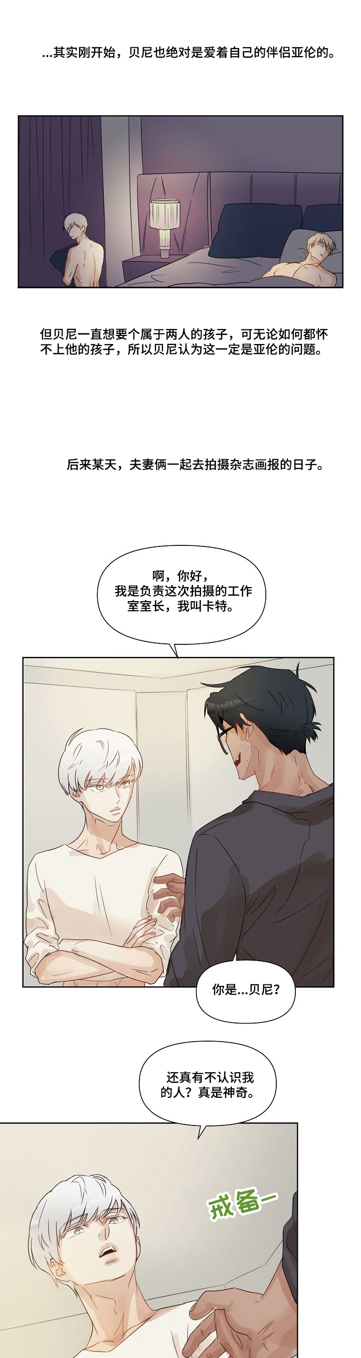 《婚姻话事人》第2章现状 第1页