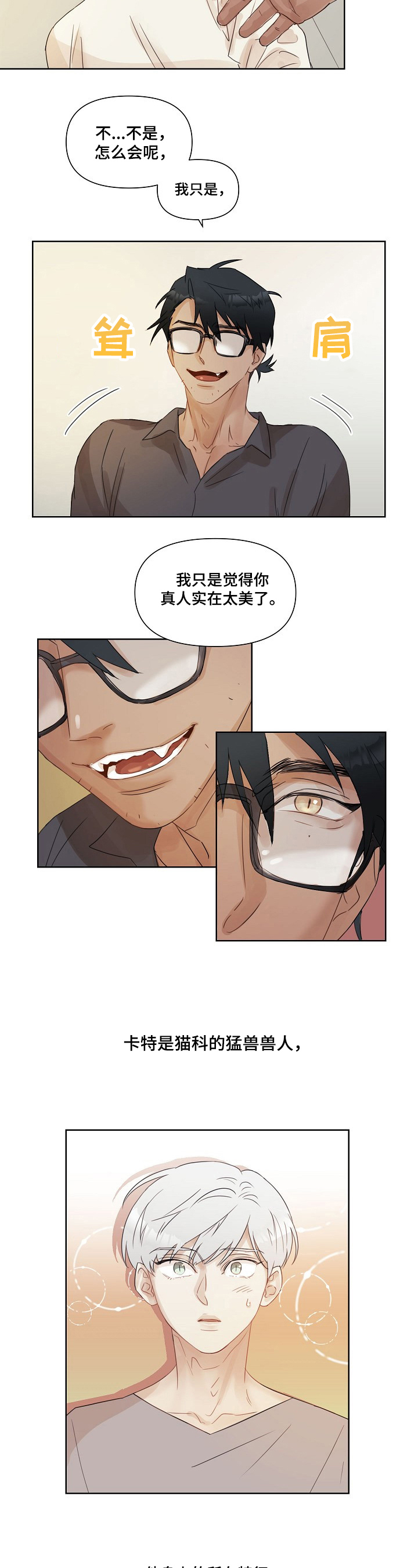 《婚姻话事人》第2章现状 第2页