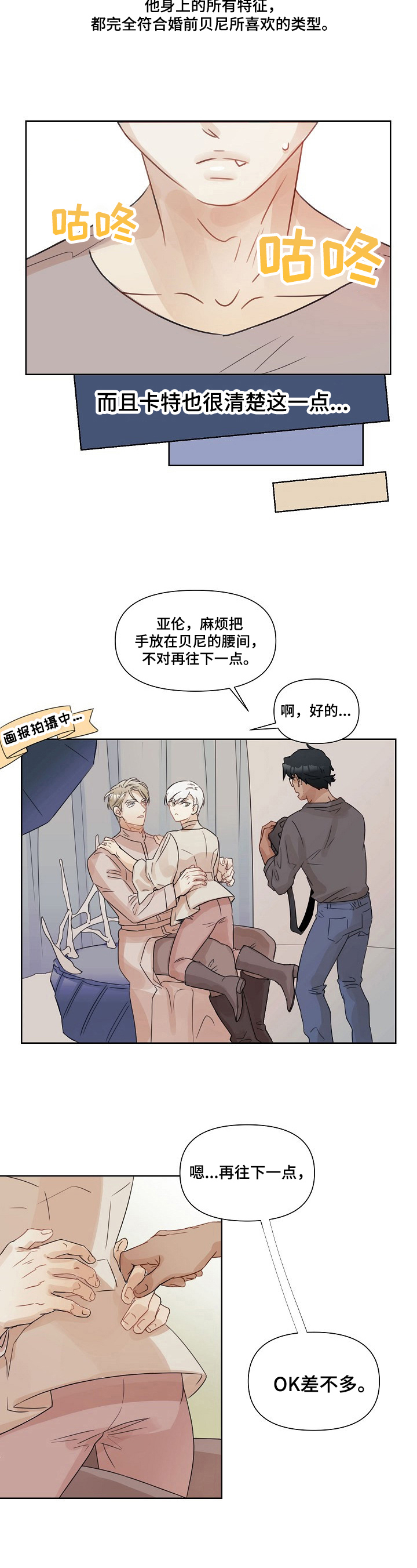 《婚姻话事人》第2章现状 第3页