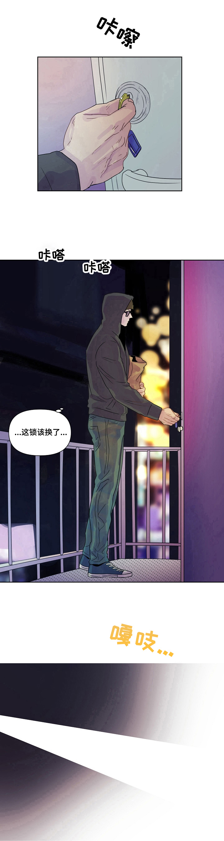 《婚姻话事人》第2章现状 第9页