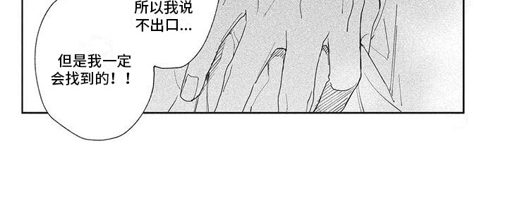 《极致动漫社》第44章道歉 第6页