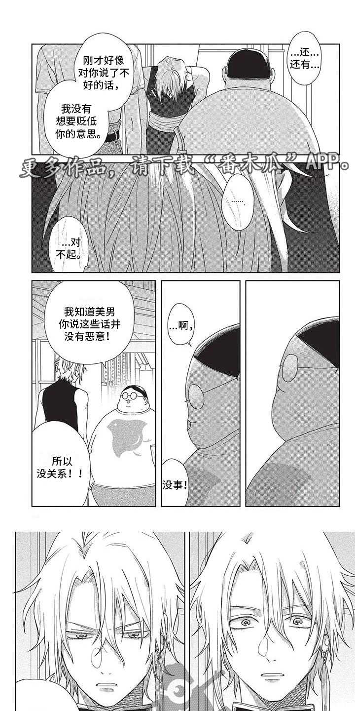 《极致动漫社》第45章找到了 第1页